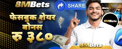 विशेष स्वागत बोनस प्याकेज