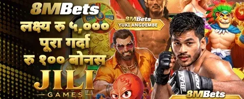 NPR ५,००० लक्ष्य बोनस promotion